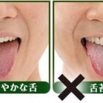 舌苔(ぜったい）を除去して、気になる口臭を根こそぎ完治！