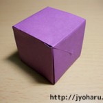 折り紙 プレゼントボックスの折り方